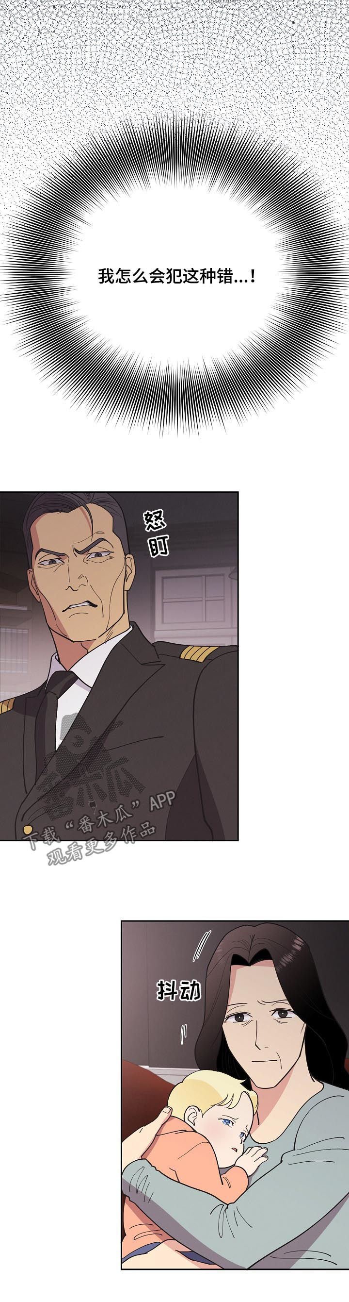 第76章：【第三季】欧米伽