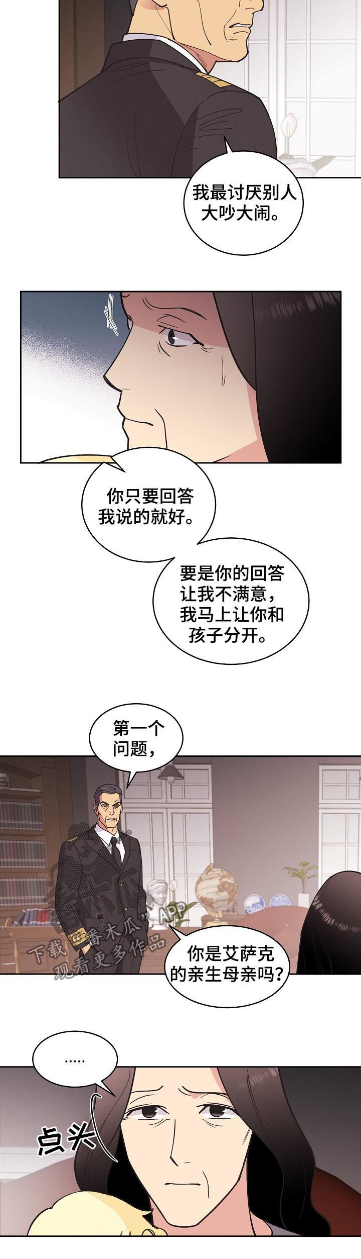 第76章：【第三季】欧米伽