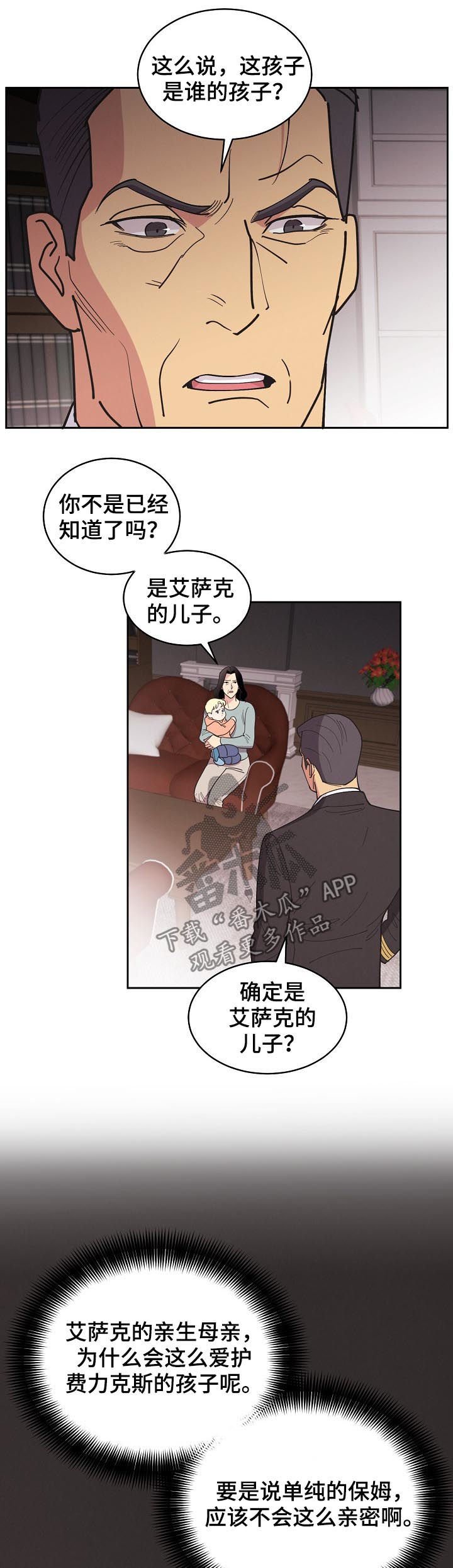 第76章：【第三季】欧米伽
