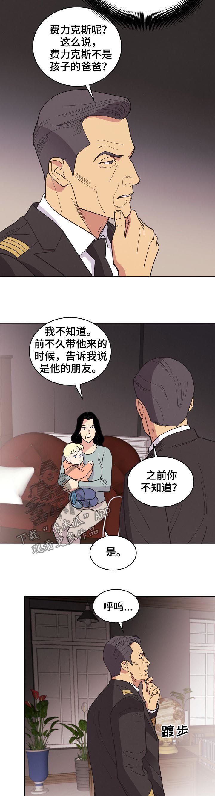 第76章：【第三季】欧米伽