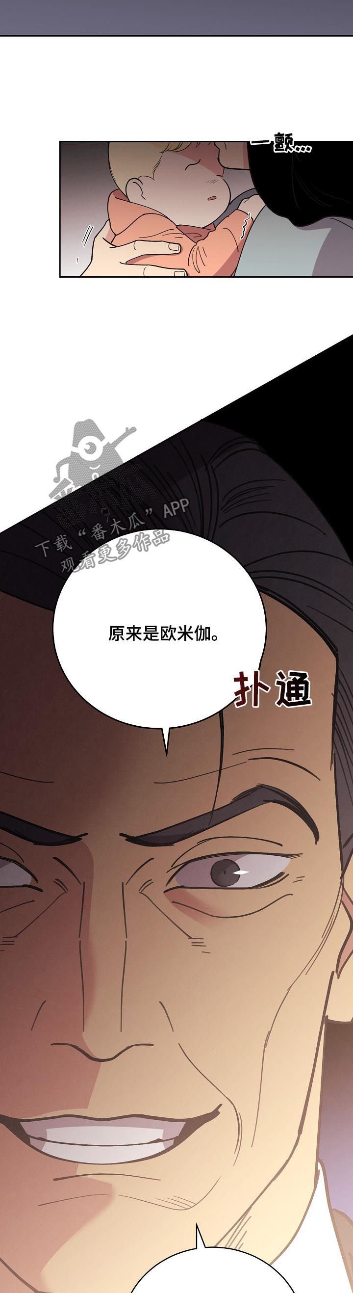 第76章：【第三季】欧米伽