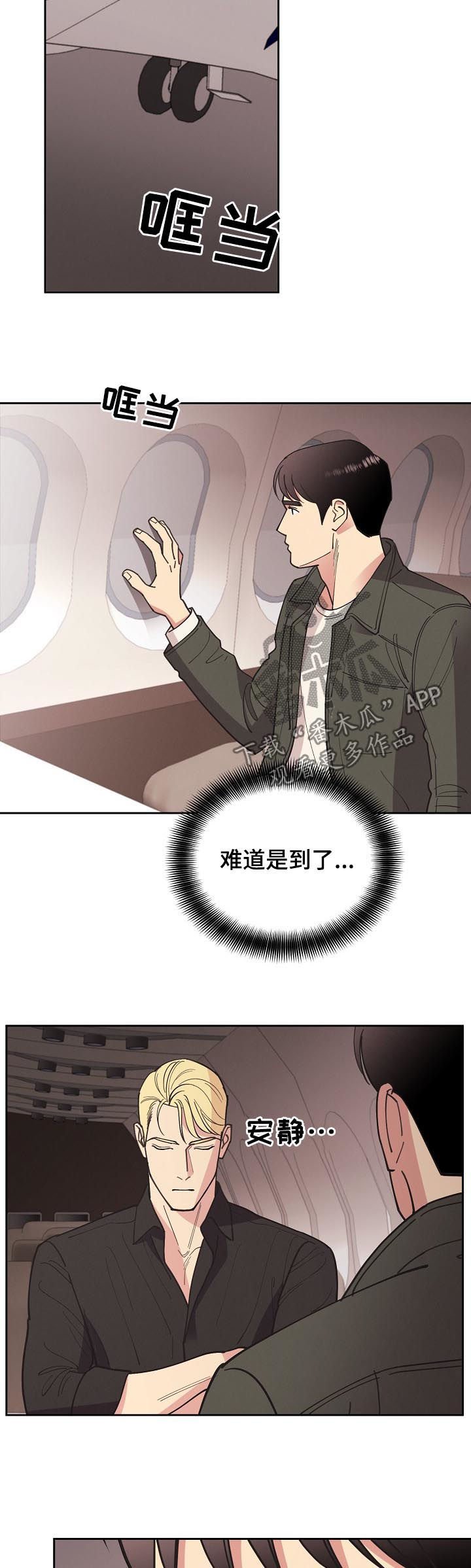 第77章：【第三季】请务必来找我
