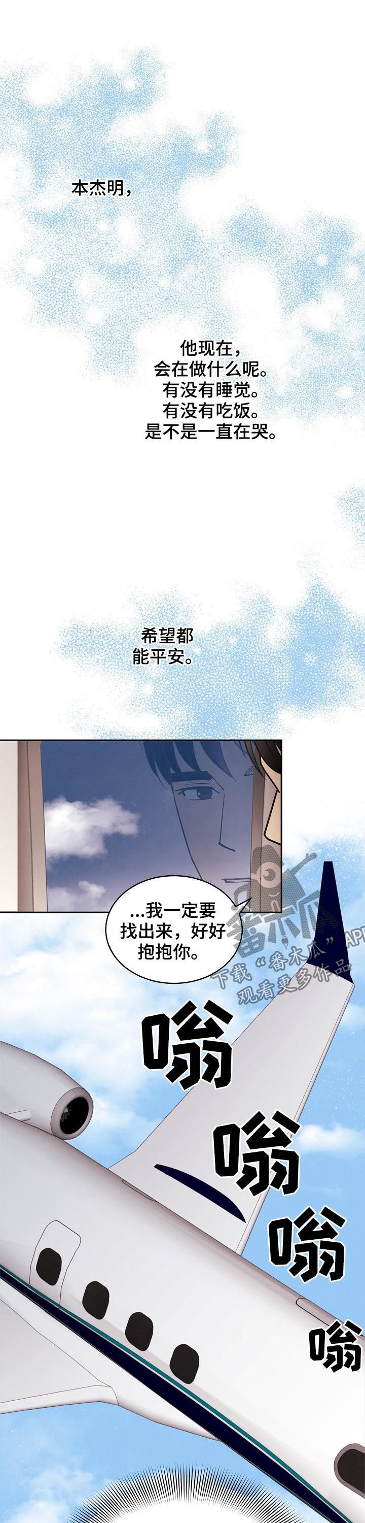 第77章：【第三季】请务必来找我