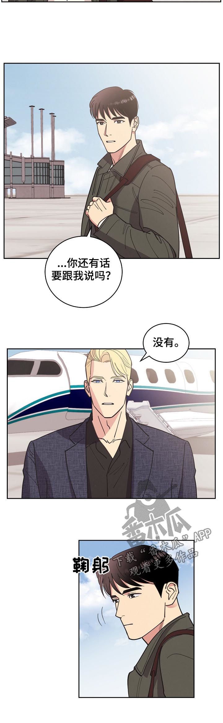第77章：【第三季】请务必来找我