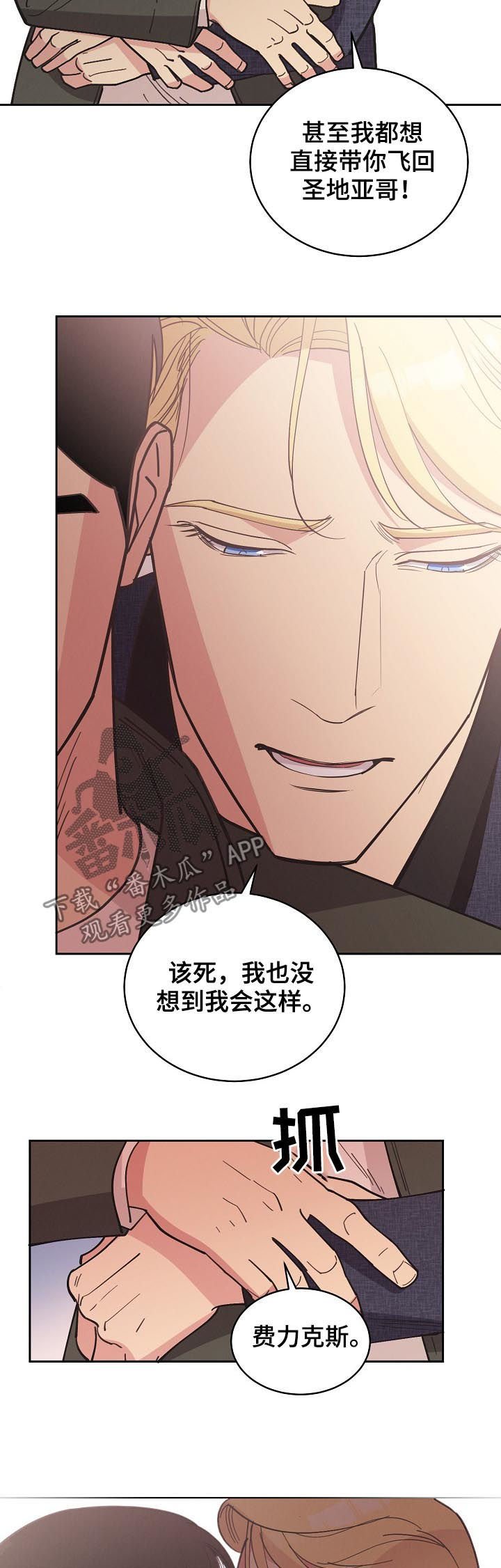 第77章：【第三季】请务必来找我