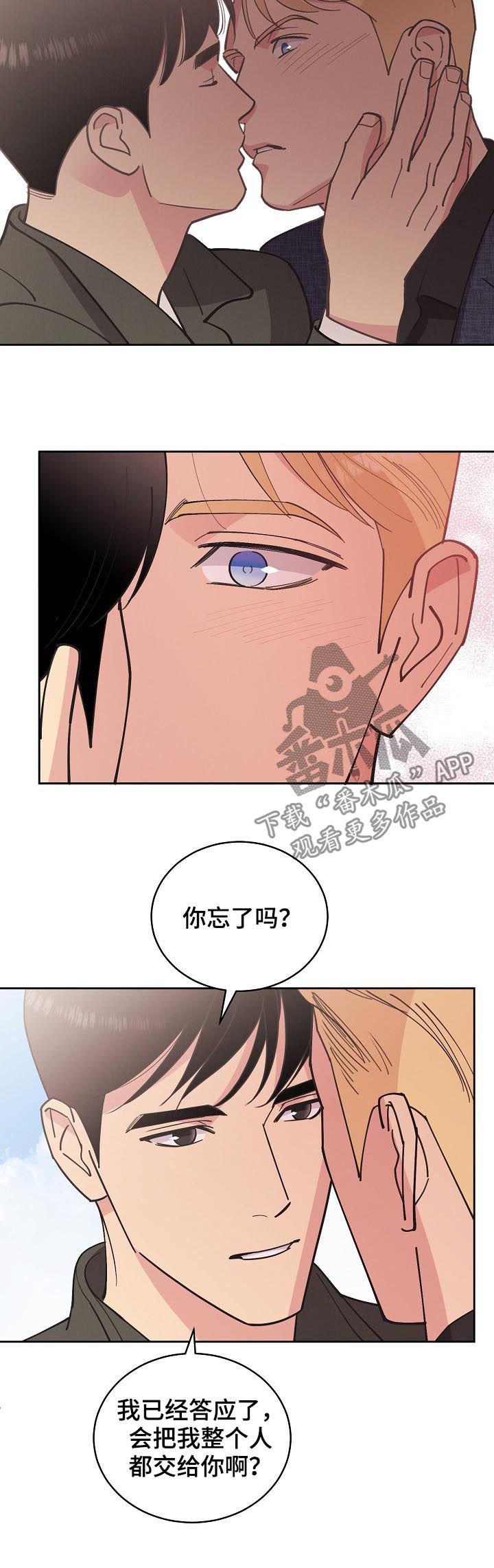 第77章：【第三季】请务必来找我