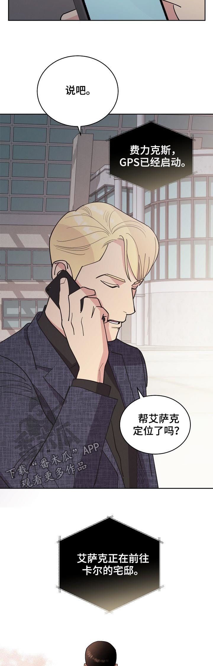 第77章：【第三季】请务必来找我