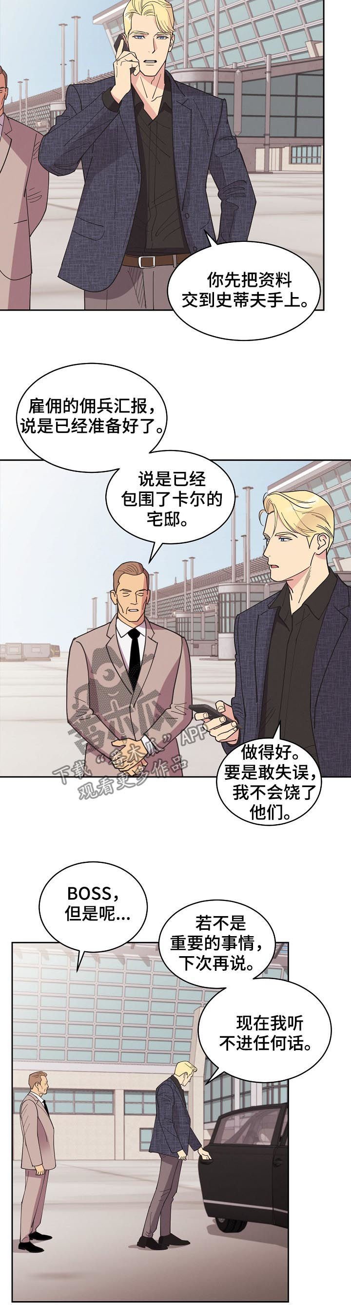 第78章：【第三季】单刀赴会
