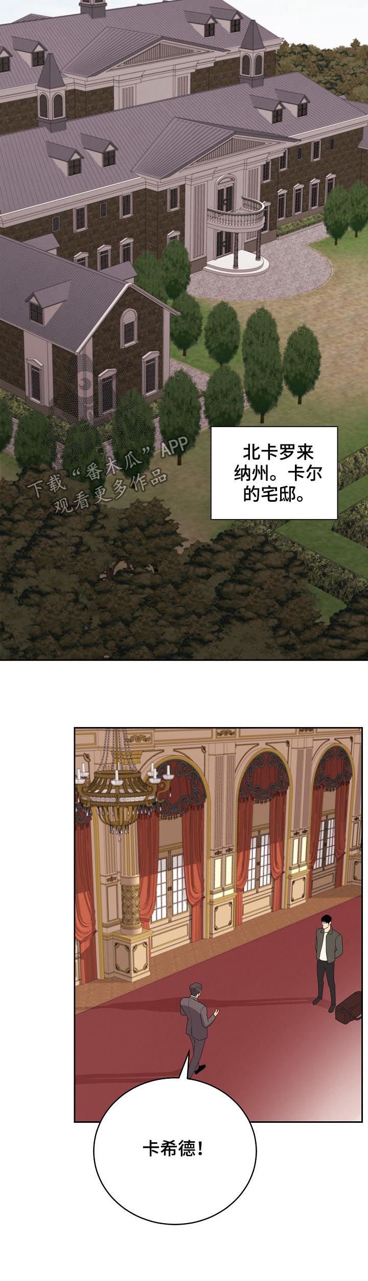 第78章：【第三季】单刀赴会