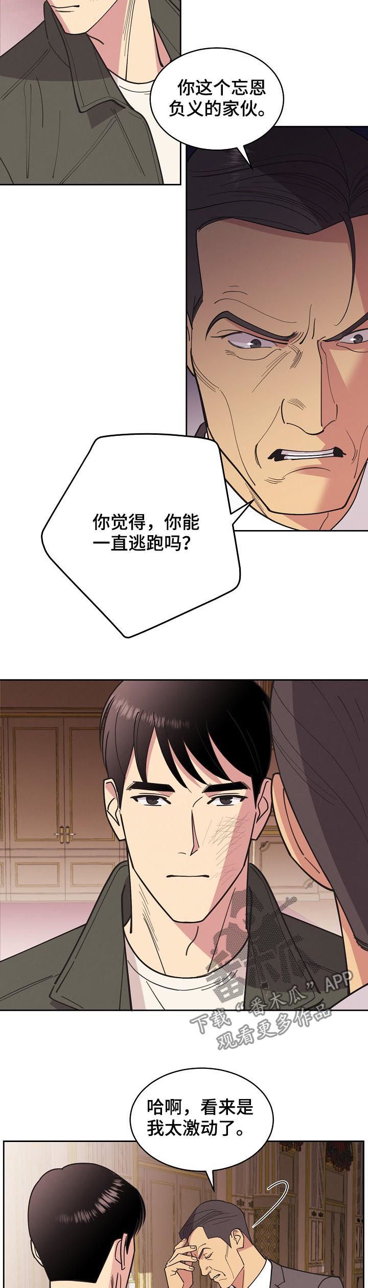 第78章：【第三季】单刀赴会