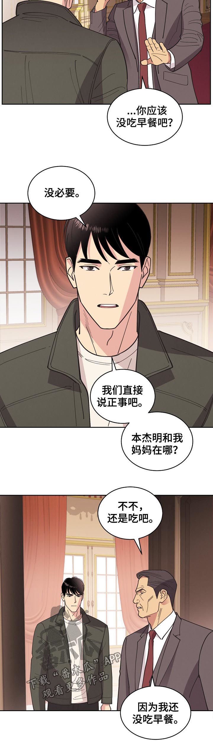 第78章：【第三季】单刀赴会