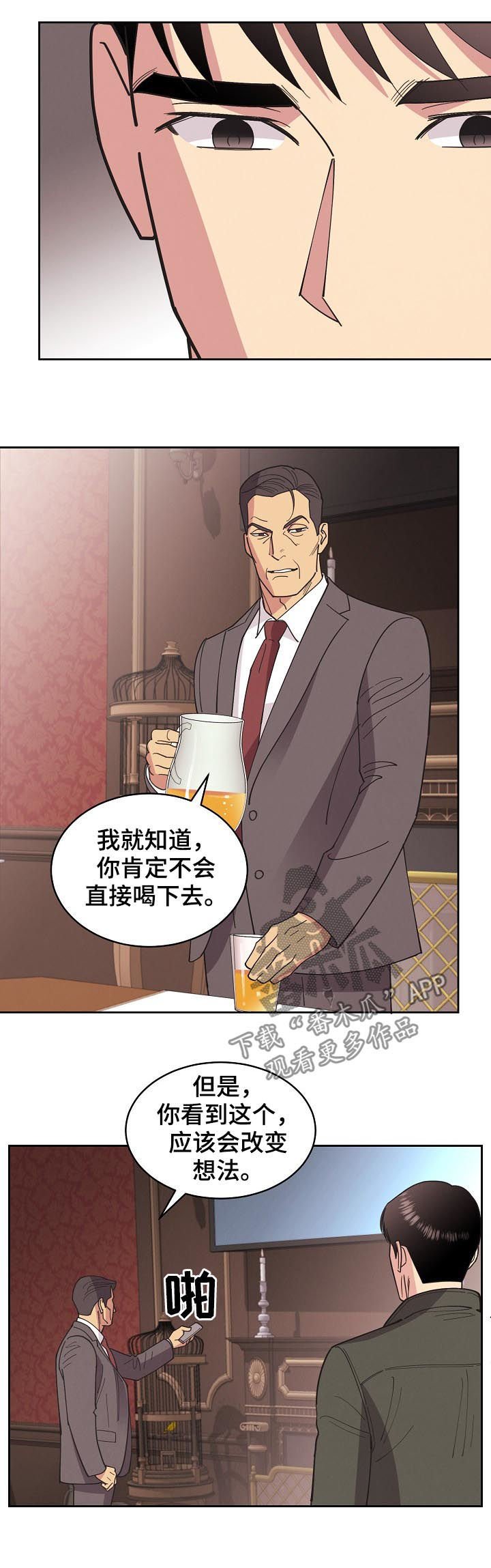 第78章：【第三季】单刀赴会