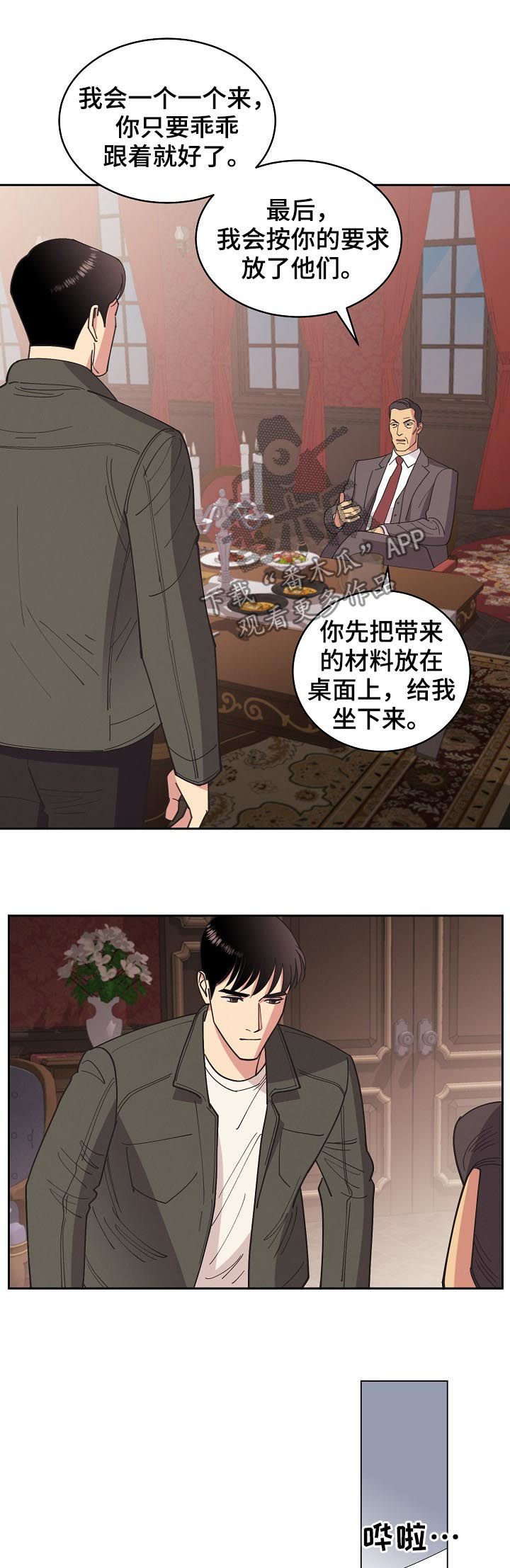 第79章：【第三季】想不通