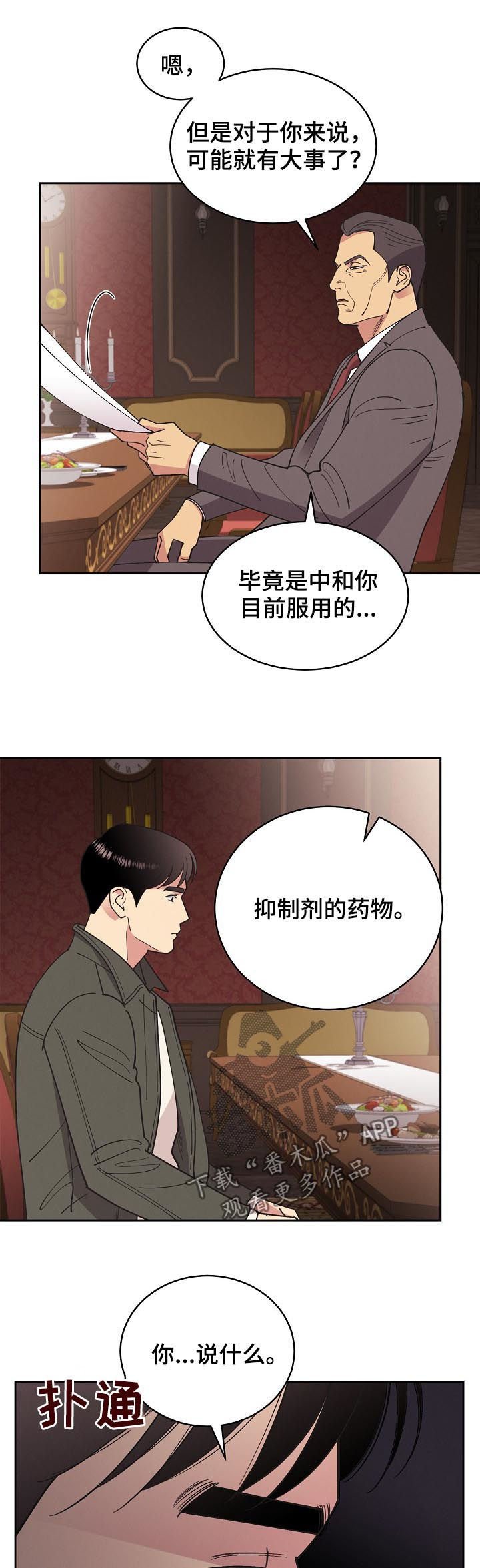 第79章：【第三季】想不通