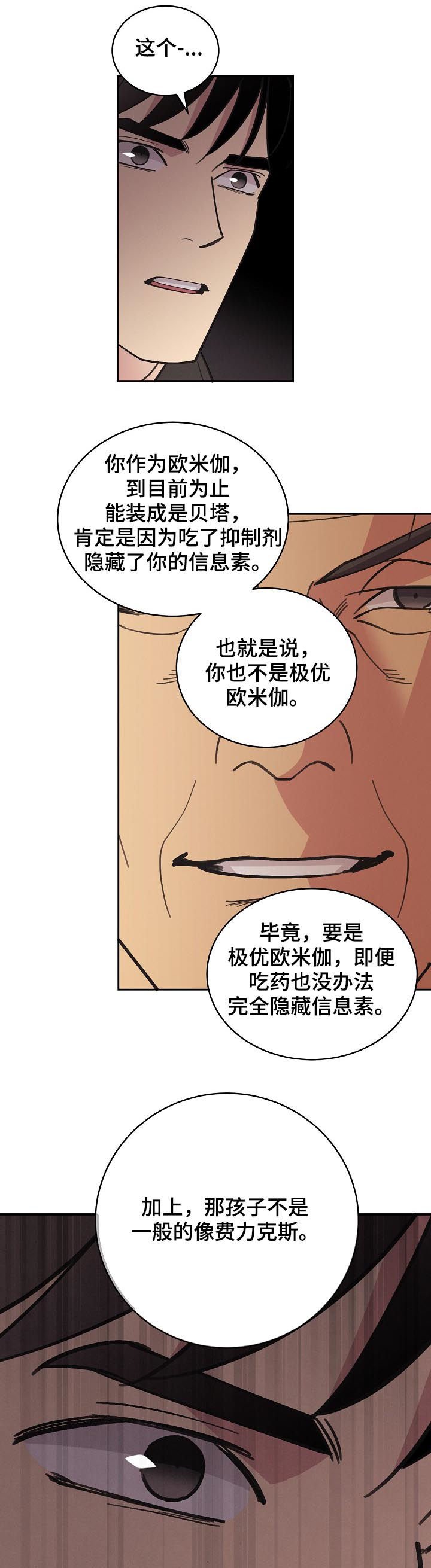 第79章：【第三季】想不通