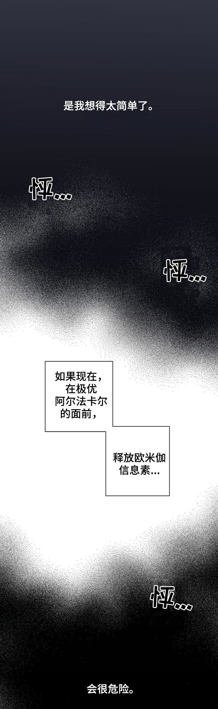 第79章：【第三季】想不通