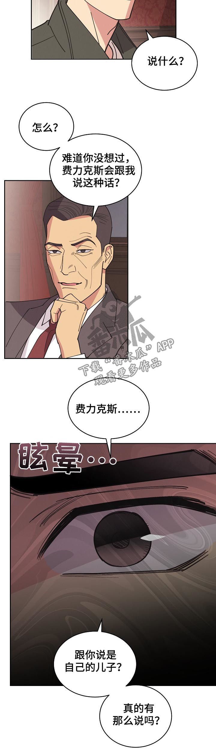 第79章：【第三季】想不通