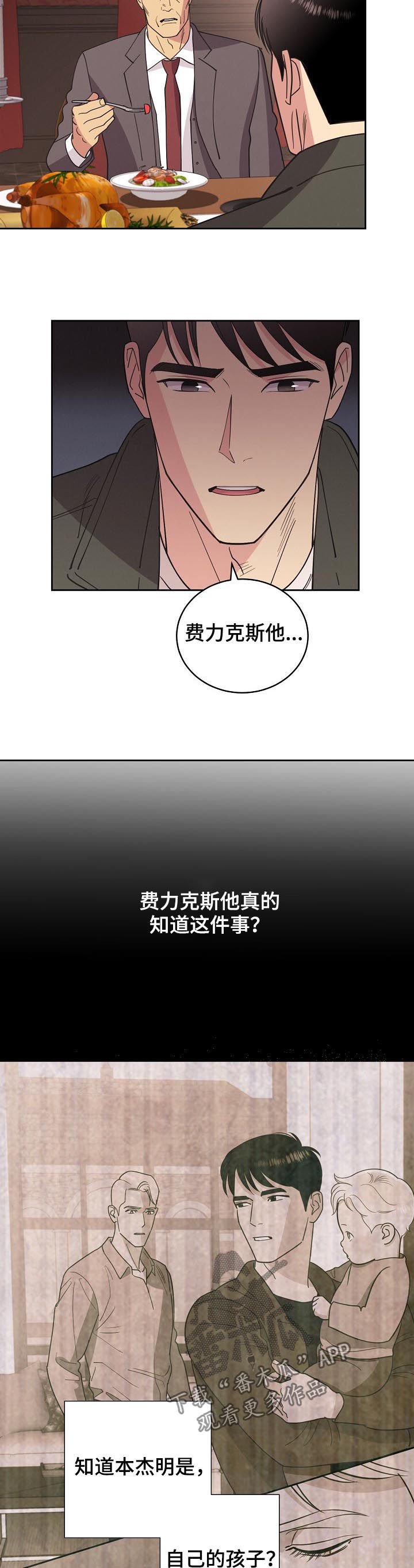 第79章：【第三季】想不通
