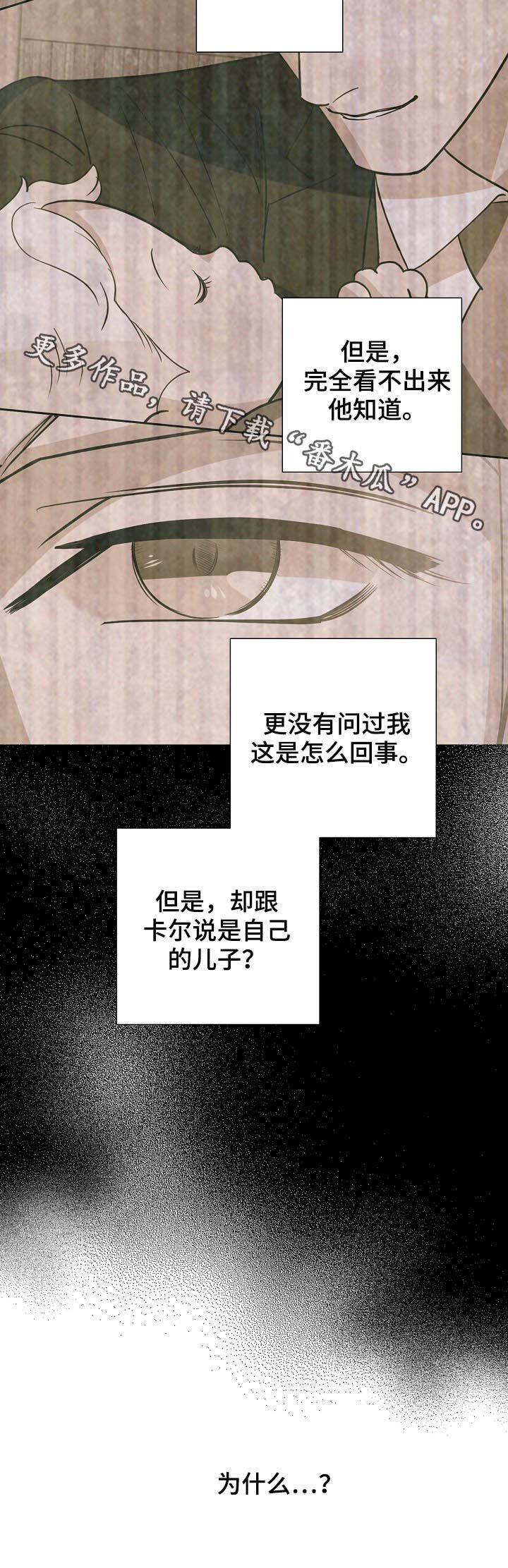 第79章：【第三季】想不通