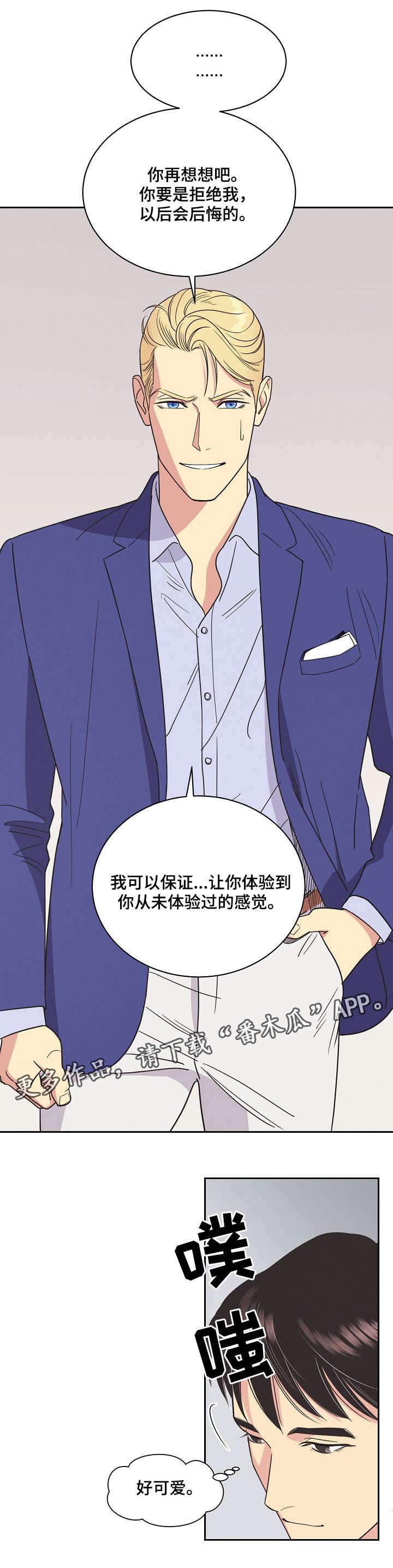 第8章：不甘心