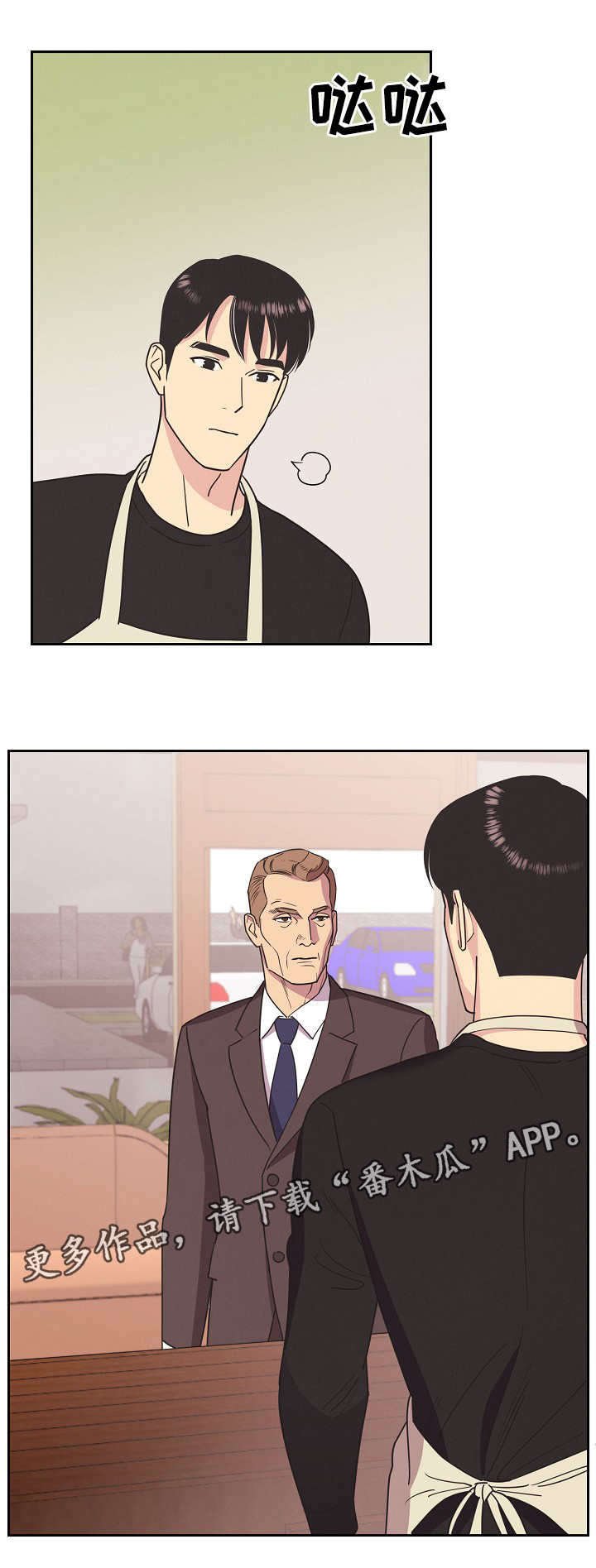 第8章：不甘心