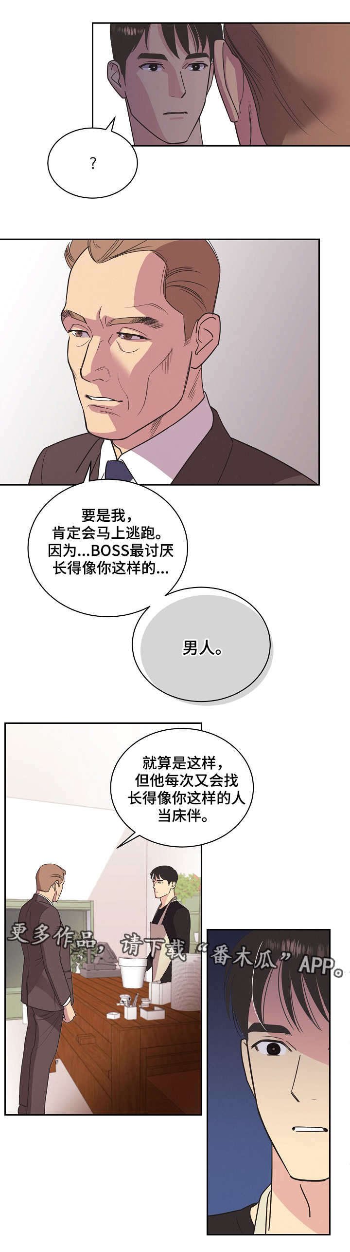 第8章：不甘心