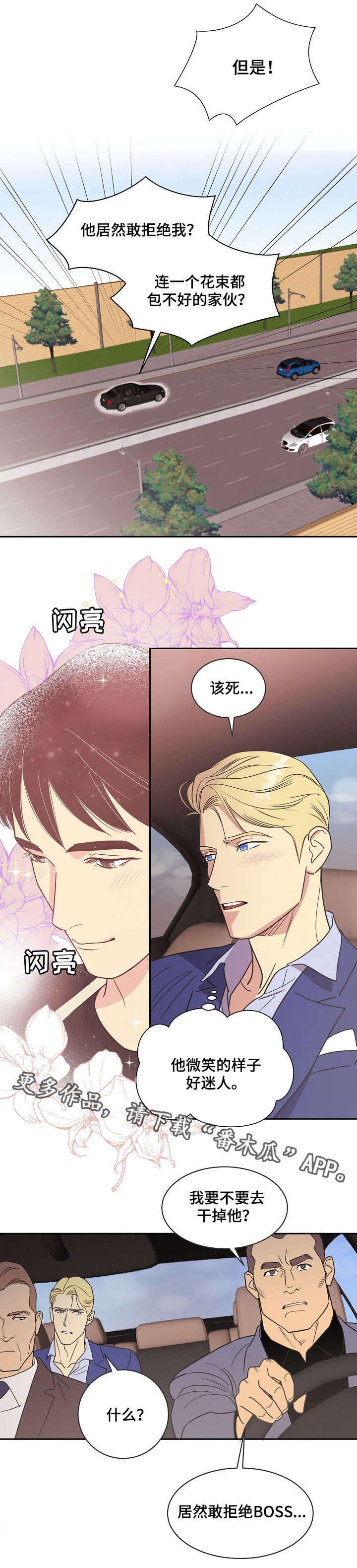 第8章：不甘心