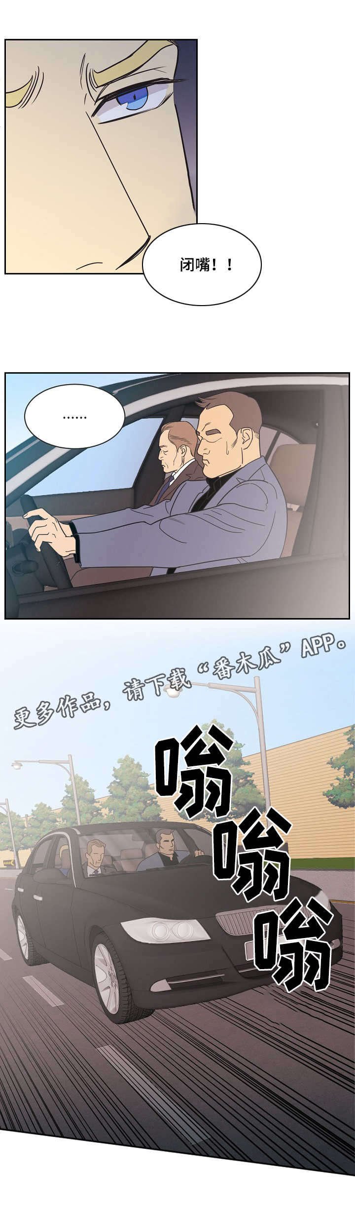 第8章：不甘心