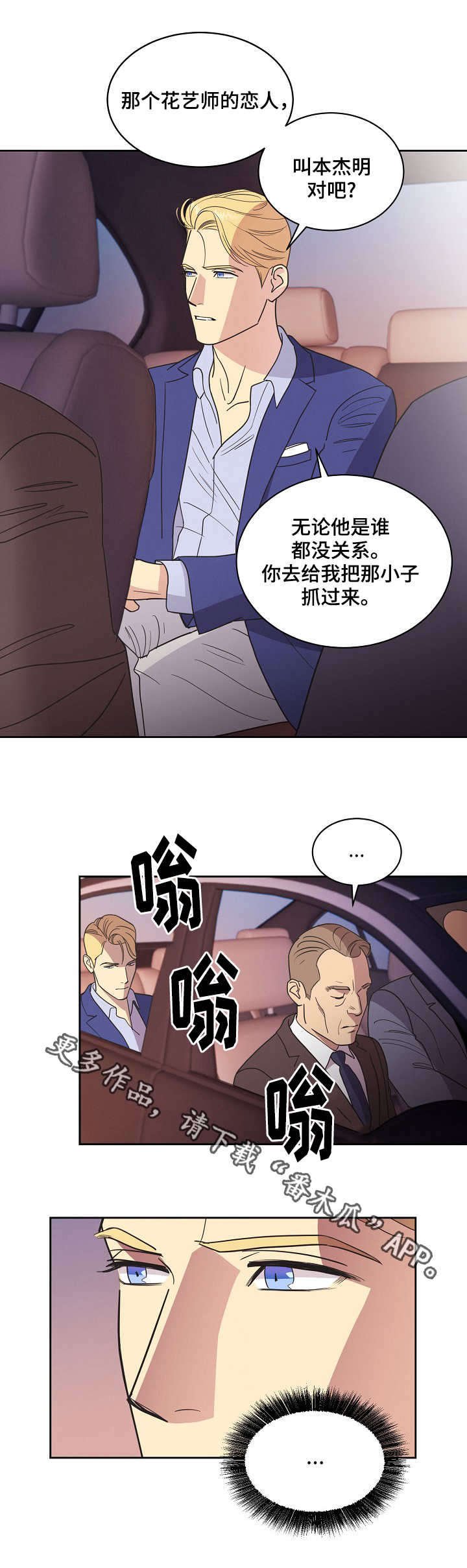 第8章：不甘心