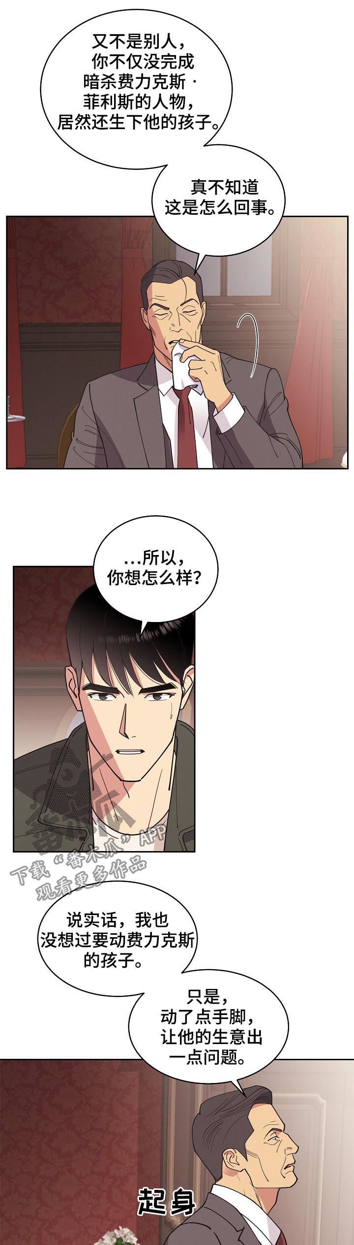 第80章：【第三季】我来刻印你