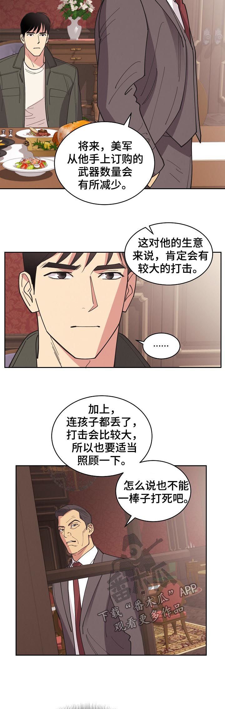 第80章：【第三季】我来刻印你