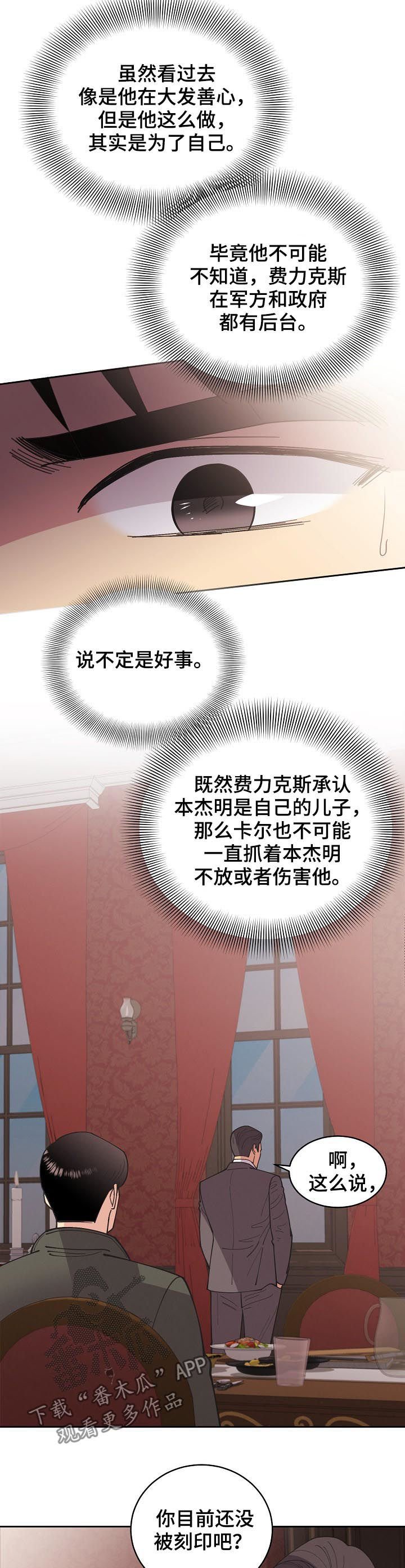 第80章：【第三季】我来刻印你