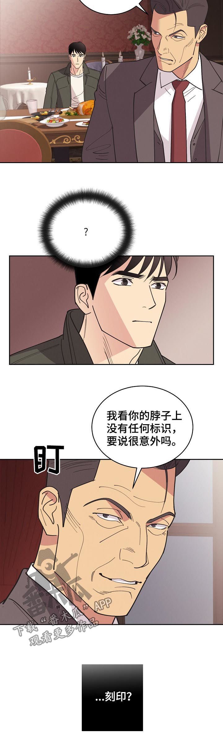 第80章：【第三季】我来刻印你