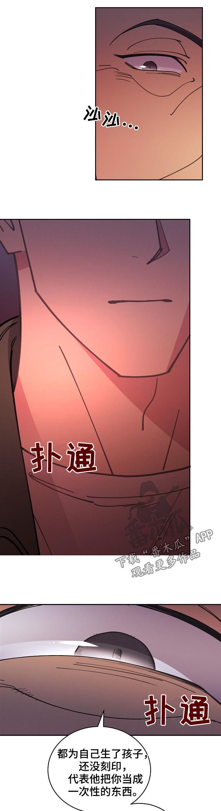 第80章：【第三季】我来刻印你
