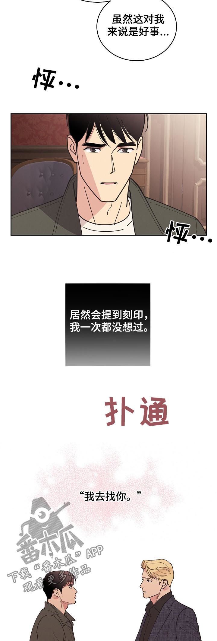 第80章：【第三季】我来刻印你