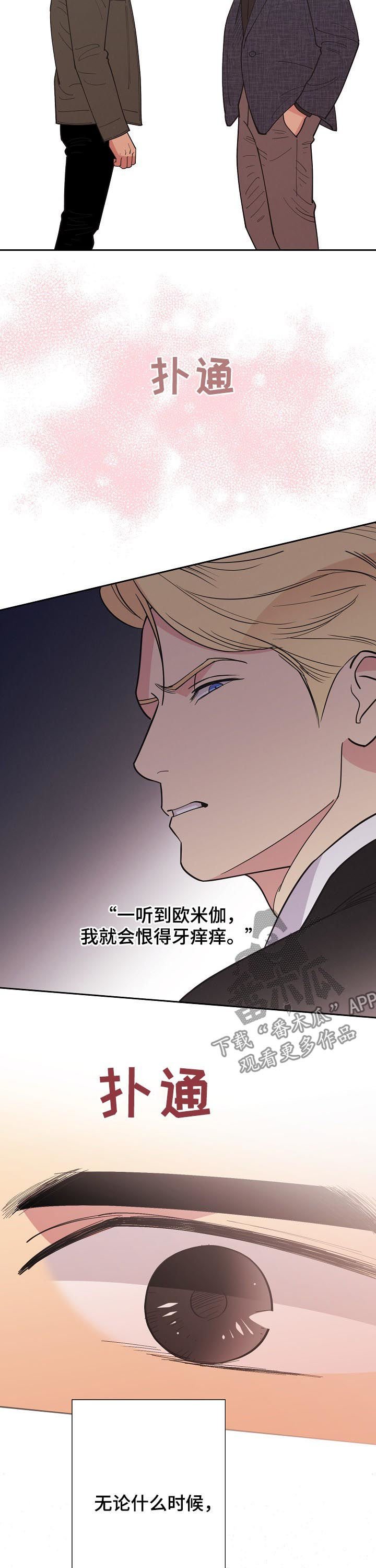 第80章：【第三季】我来刻印你