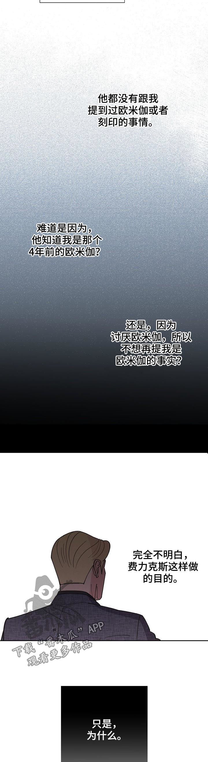 第80章：【第三季】我来刻印你