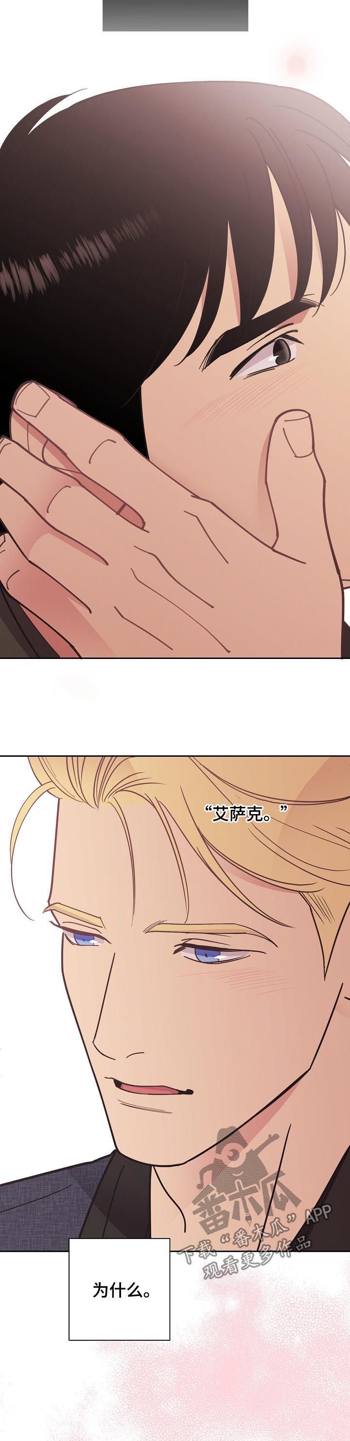 第80章：【第三季】我来刻印你