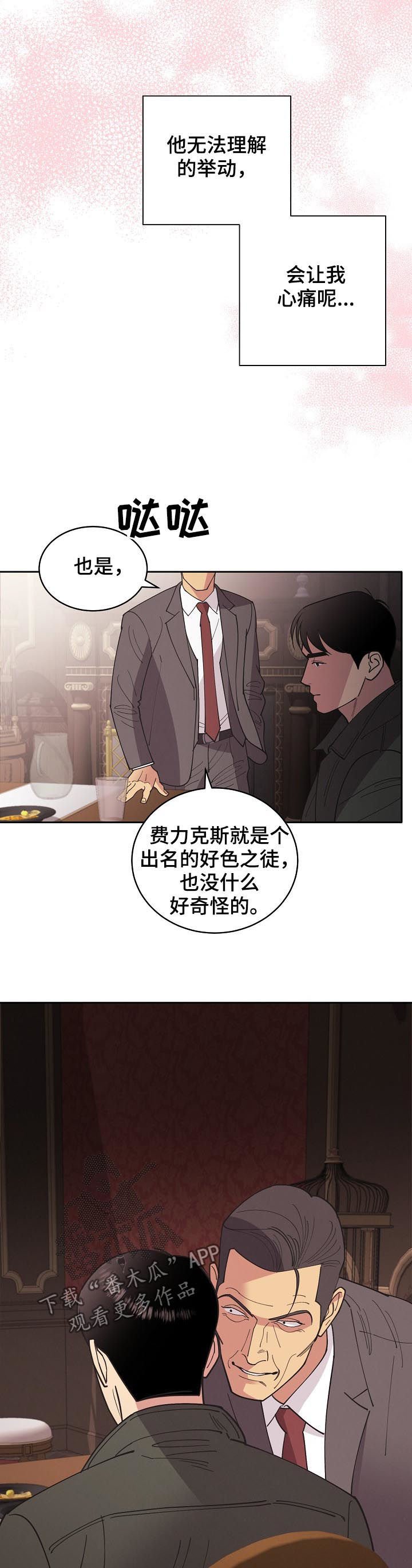 第80章：【第三季】我来刻印你