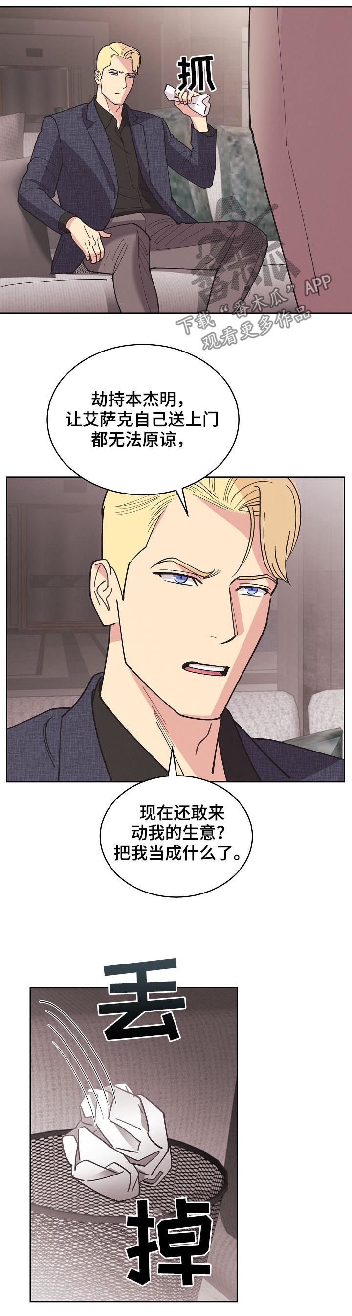 第81章：【第三季】全部杀死