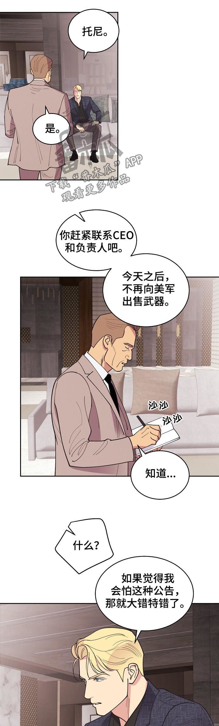 第81章：【第三季】全部杀死