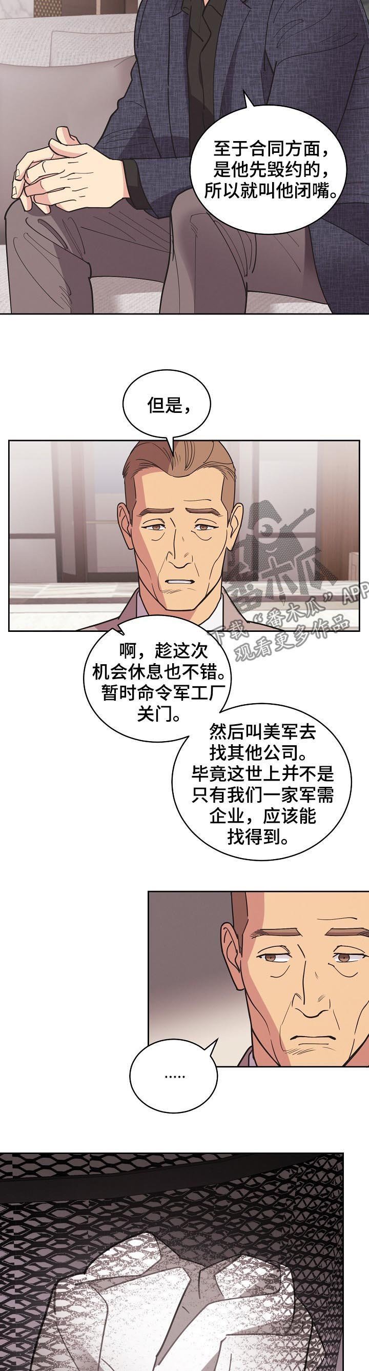 第81章：【第三季】全部杀死