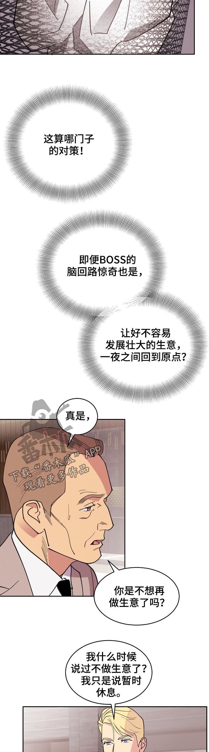 第81章：【第三季】全部杀死