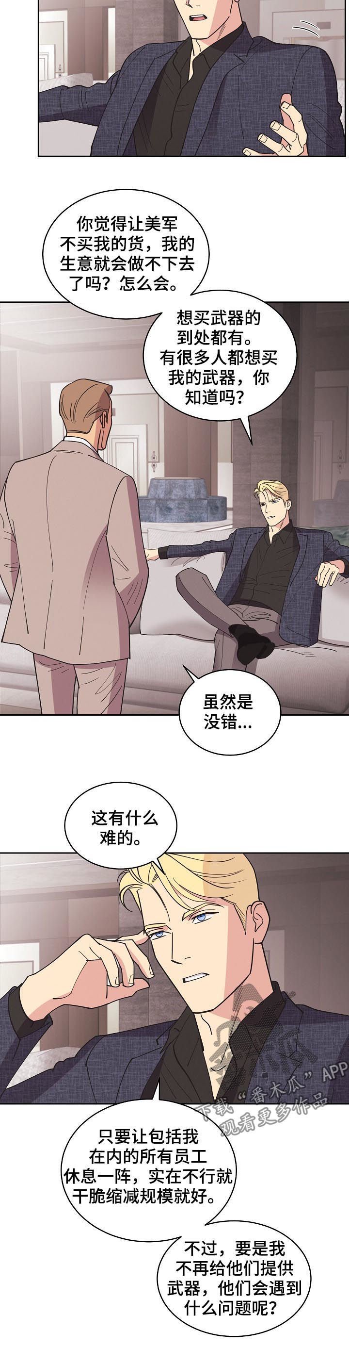第81章：【第三季】全部杀死