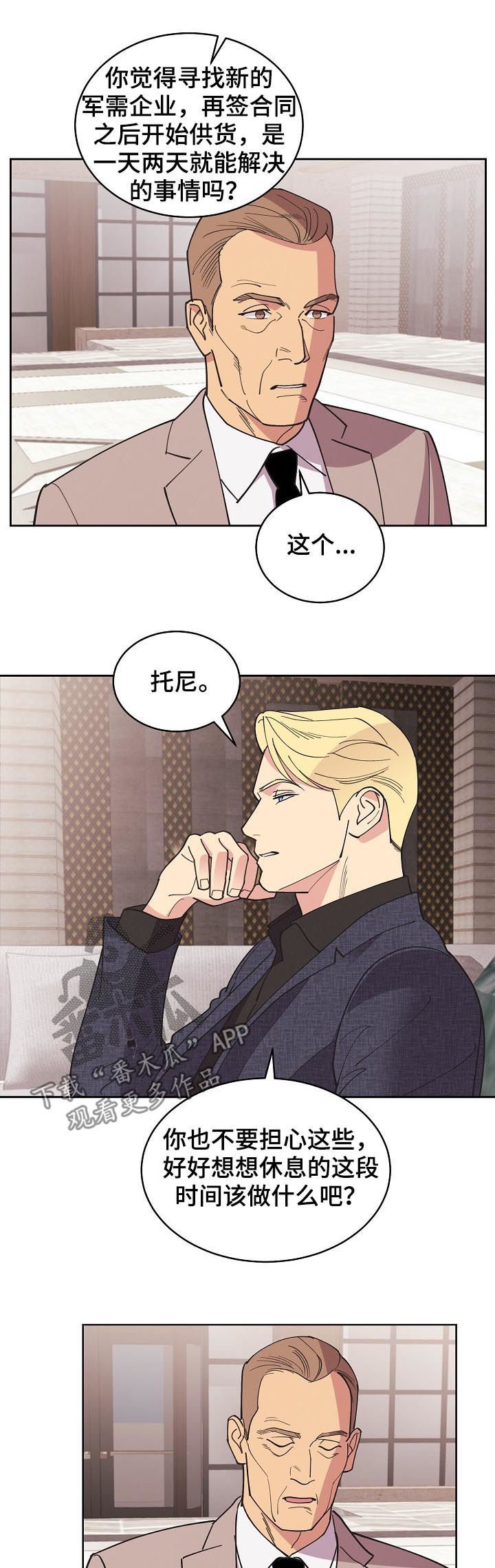 第81章：【第三季】全部杀死