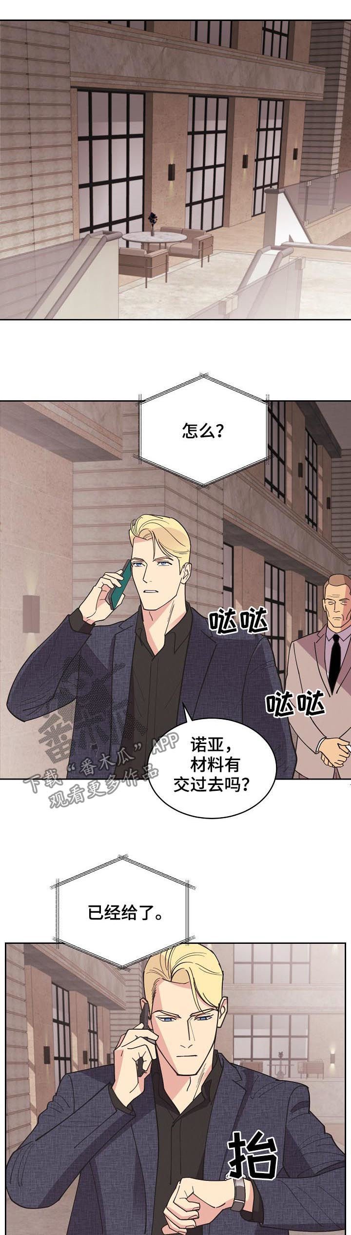 第81章：【第三季】全部杀死