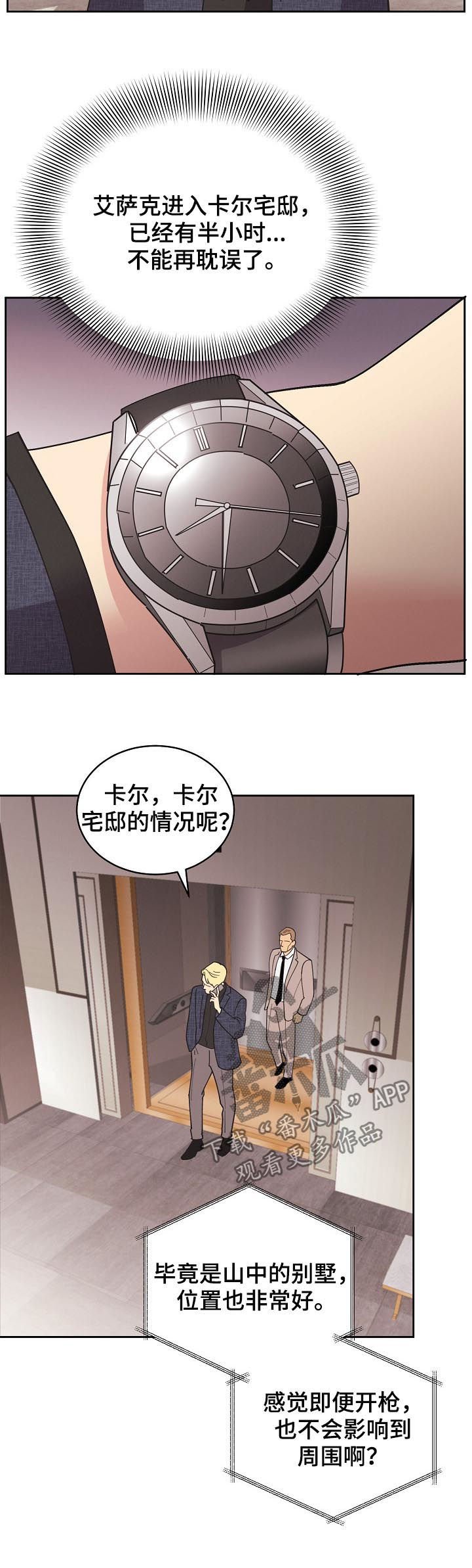 第81章：【第三季】全部杀死