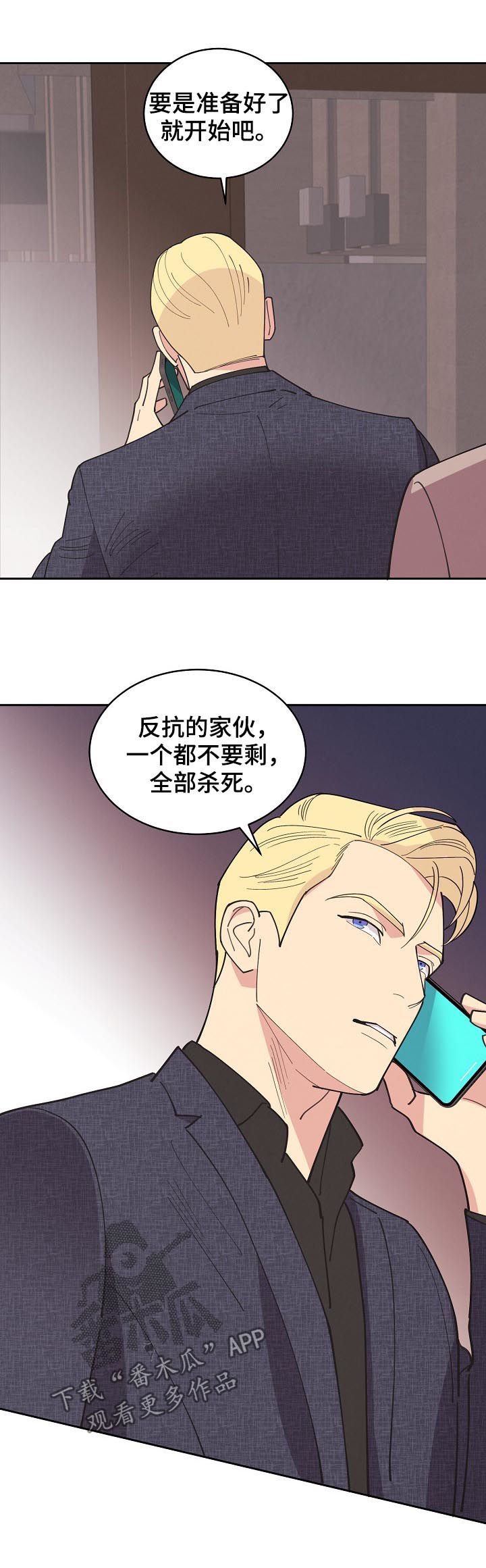 第81章：【第三季】全部杀死