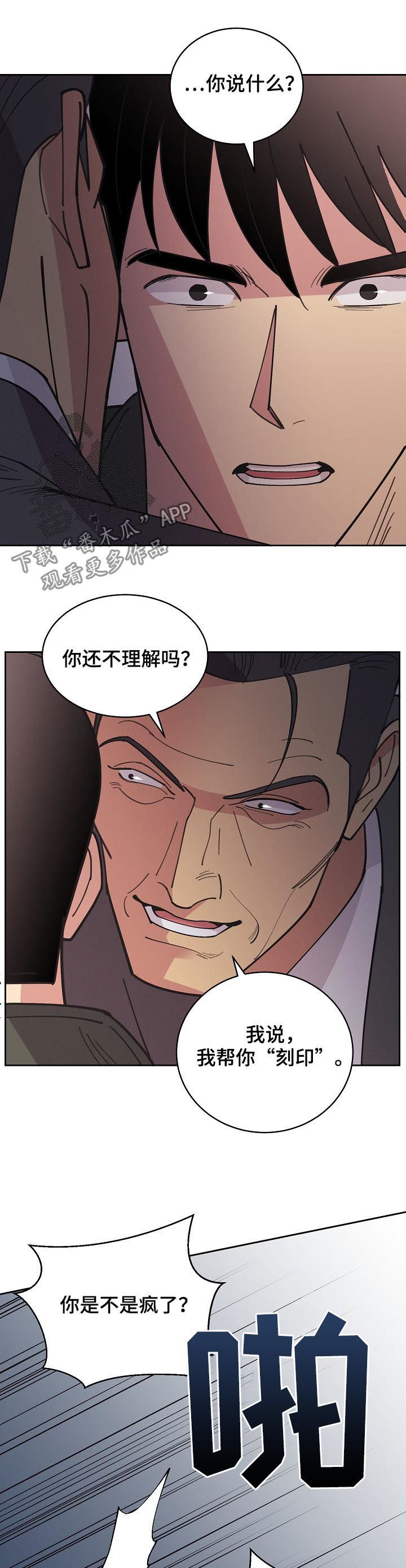 第81章：【第三季】全部杀死