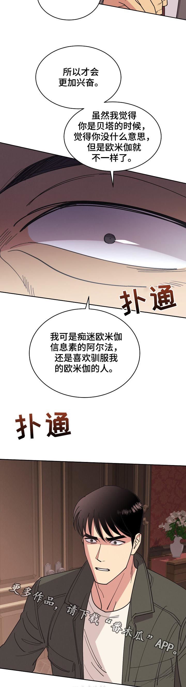 第81章：【第三季】全部杀死